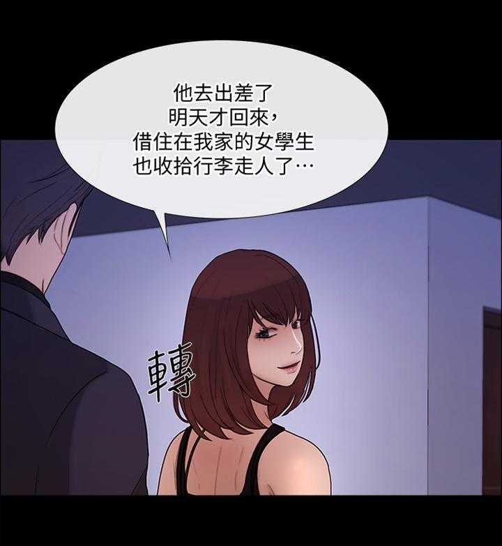 《师丈》第77话 77_最后一次见面 第17页
