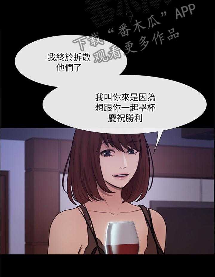 《师丈》第77话 77_最后一次见面 第19页