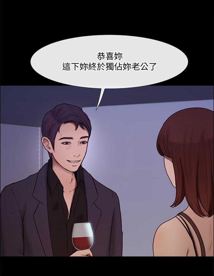 《师丈》第77话 77_最后一次见面 第20页