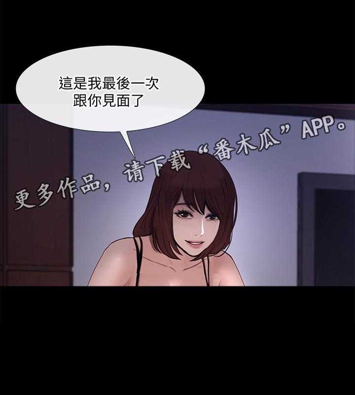 《师丈》第77话 77_最后一次见面 第21页