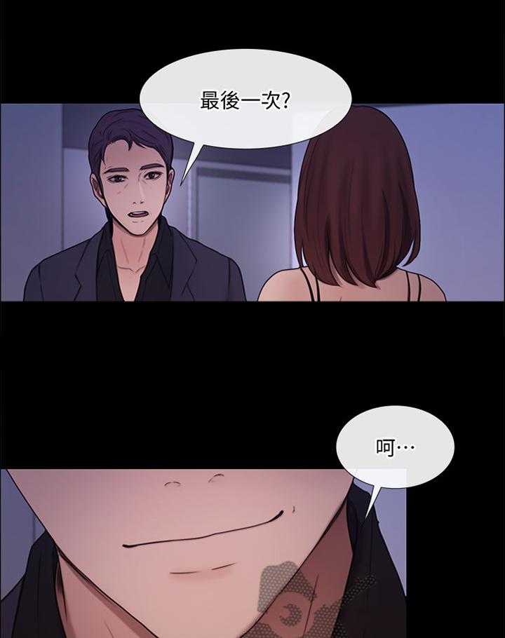 《师丈》第77话 77_最后一次见面 第22页