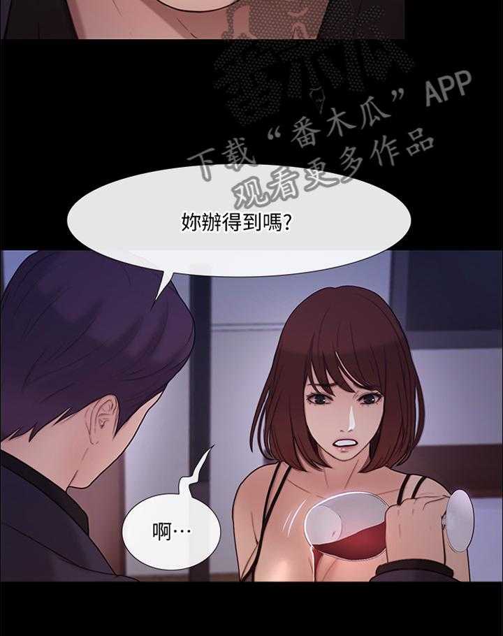 《师丈》第77话 77_最后一次见面 第23页