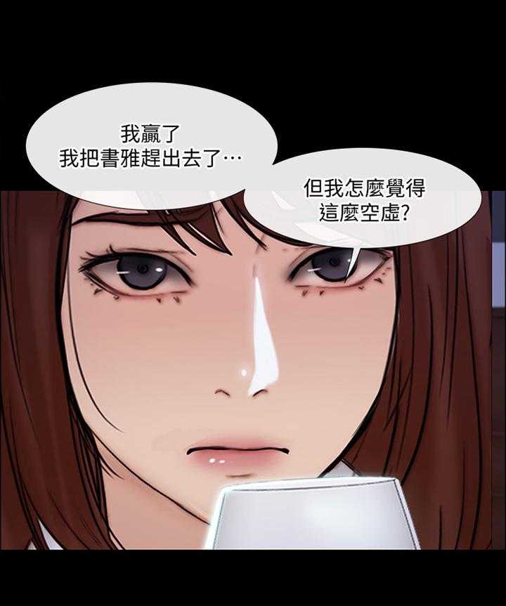《师丈》第77话 77_最后一次见面 第3页