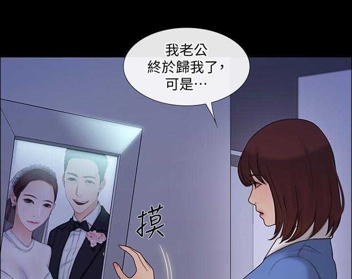 《师丈》第77话 77_最后一次见面 第4页