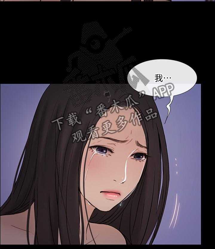 《师丈》第76话 76_我赢了 第11页