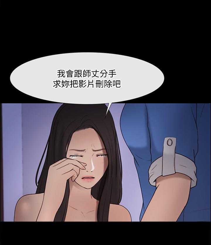 《师丈》第76话 76_我赢了 第12页