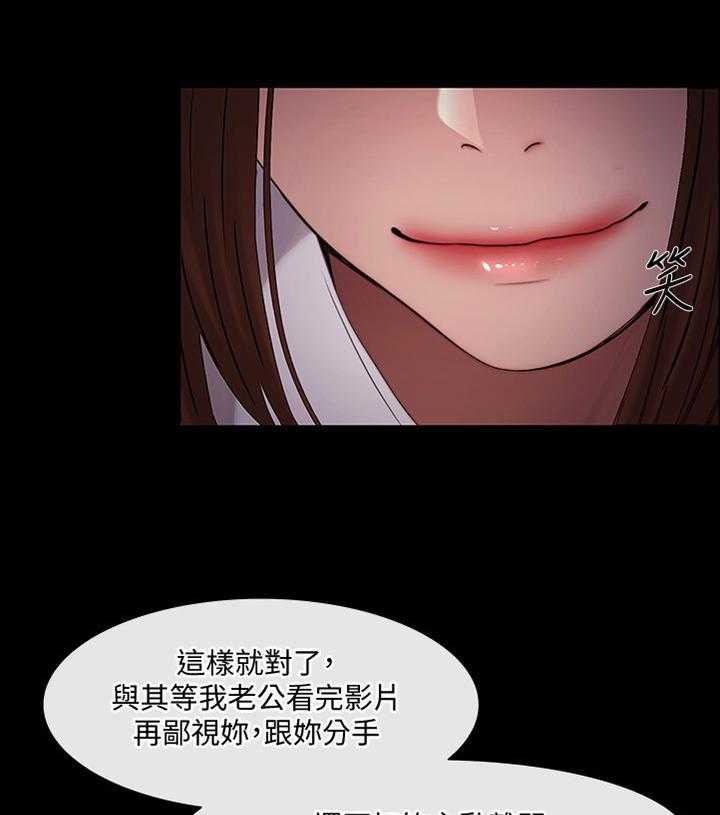 《师丈》第76话 76_我赢了 第13页
