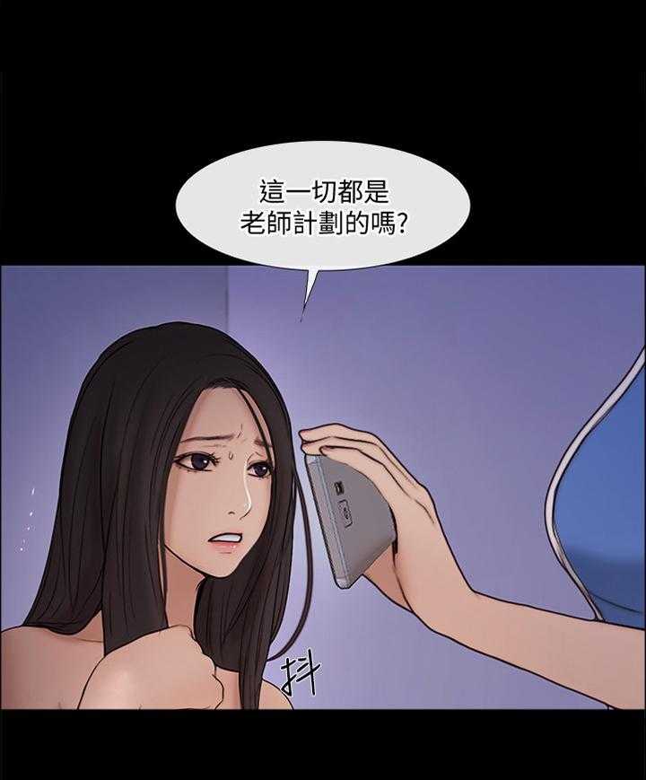 《师丈》第76话 76_我赢了 第3页