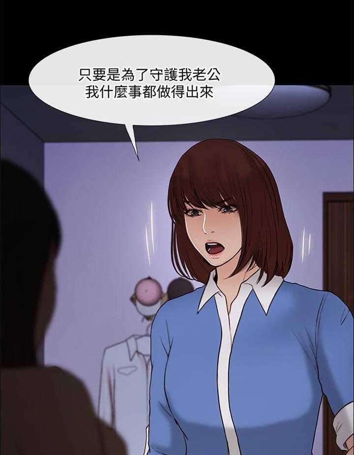 《师丈》第76话 76_我赢了 第4页