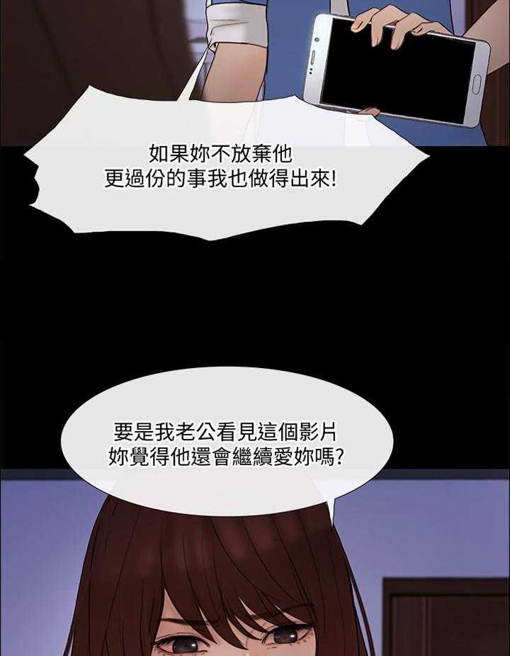 《师丈》第76话 76_我赢了 第5页
