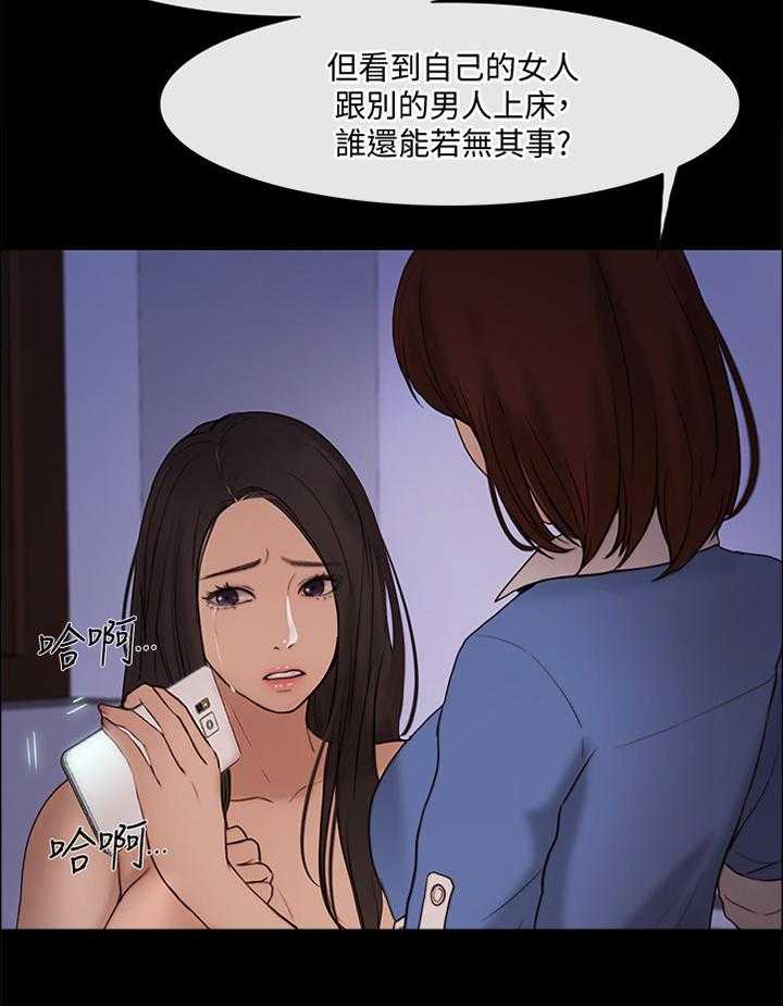 《师丈》第76话 76_我赢了 第7页