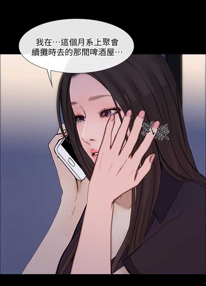 《师丈》第78话 78_迷茫的内心 第15页