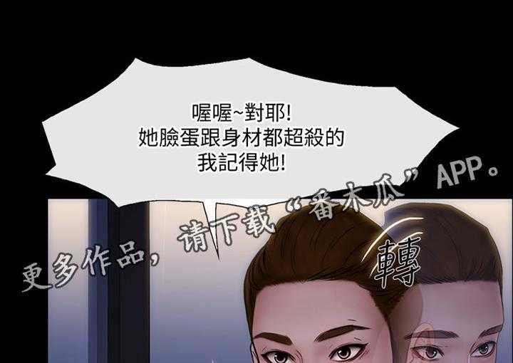 《师丈》第78话 78_迷茫的内心 第18页
