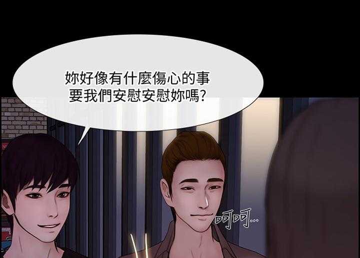 《师丈》第78话 78_迷茫的内心 第24页