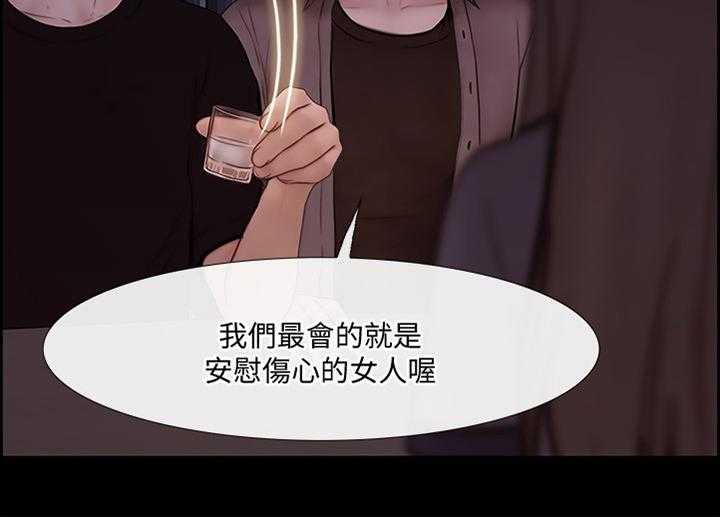 《师丈》第78话 78_迷茫的内心 第25页