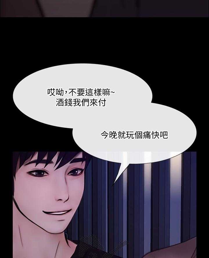 《师丈》第78话 78_迷茫的内心 第27页