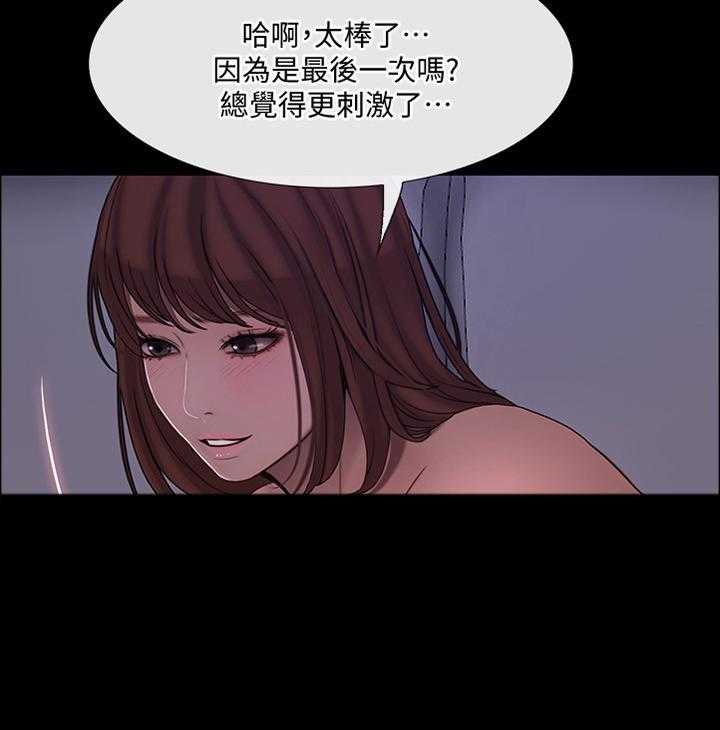 《师丈》第78话 78_迷茫的内心 第3页