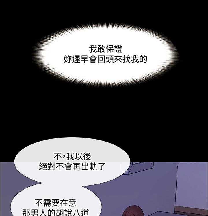 《师丈》第78话 78_迷茫的内心 第4页