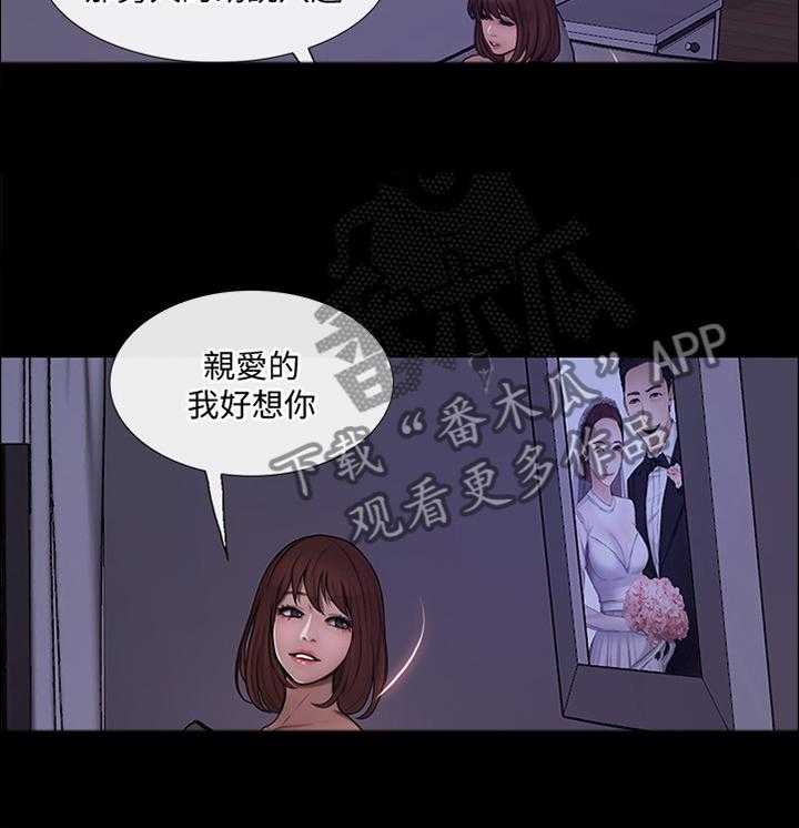 《师丈》第78话 78_迷茫的内心 第5页