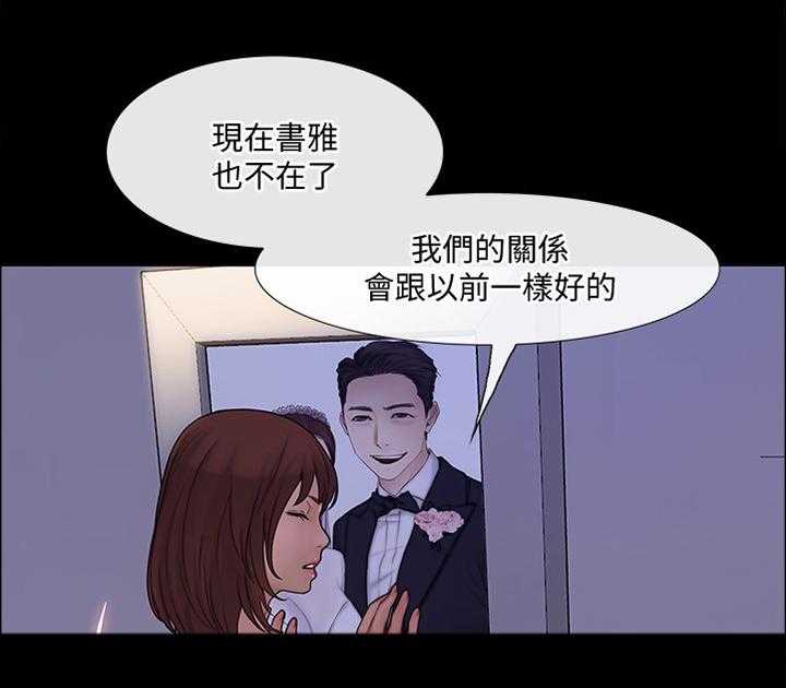 《师丈》第78话 78_迷茫的内心 第6页