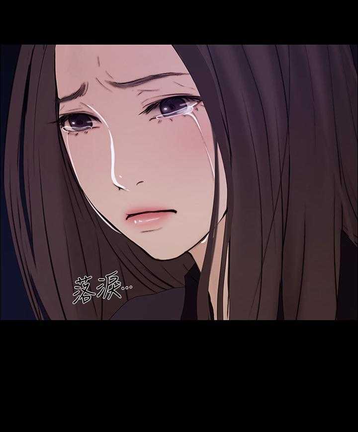 《师丈》第78话 78_迷茫的内心 第9页