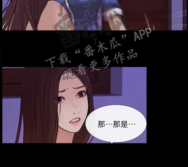 《师丈》第75话 75_开诚布公 第10页