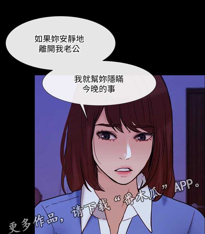 《师丈》第75话 75_开诚布公 第11页