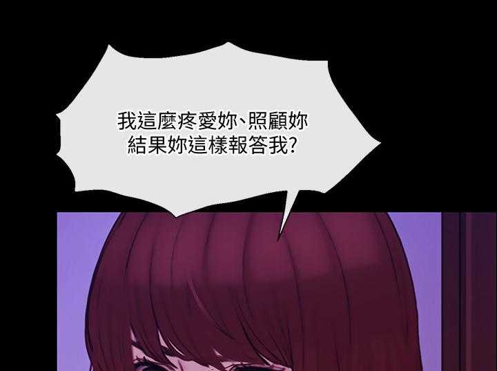 《师丈》第75话 75_开诚布公 第15页