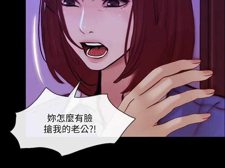 《师丈》第75话 75_开诚布公 第16页