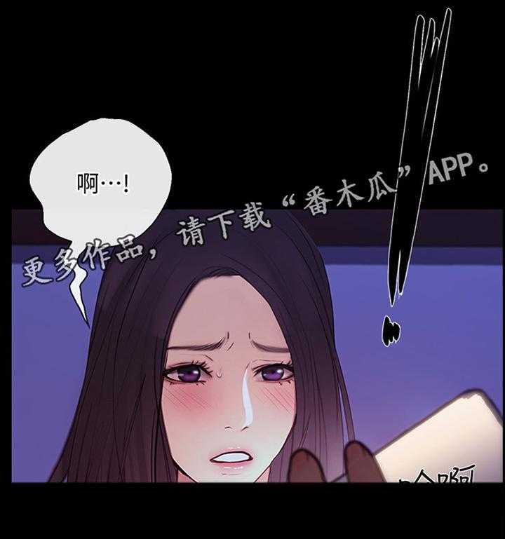 《师丈》第75话 75_开诚布公 第19页