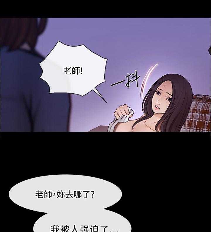《师丈》第75话 75_开诚布公 第2页