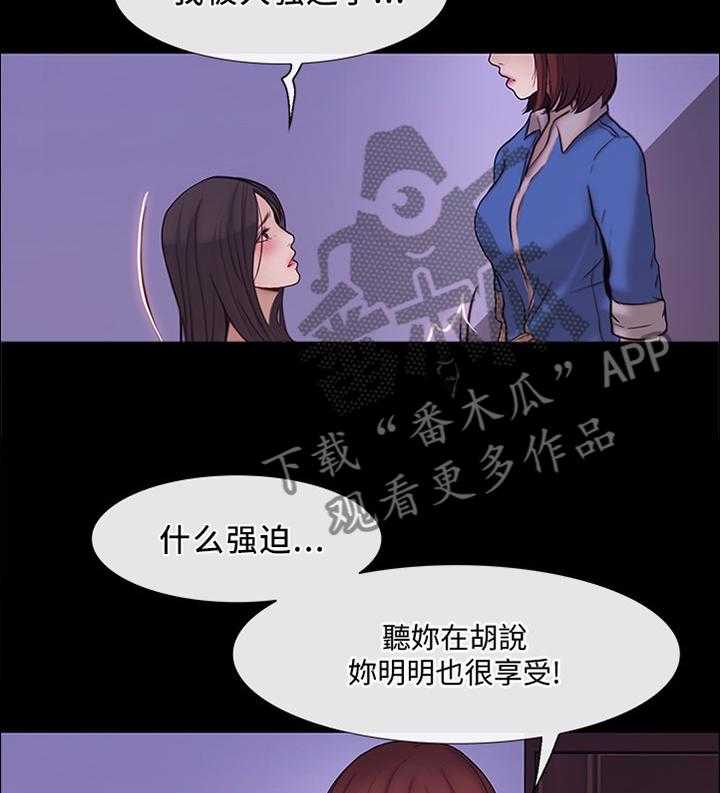 《师丈》第75话 75_开诚布公 第3页