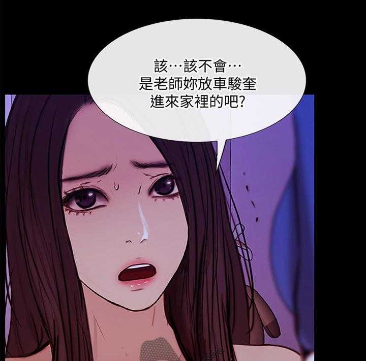 《师丈》第75话 75_开诚布公 第6页