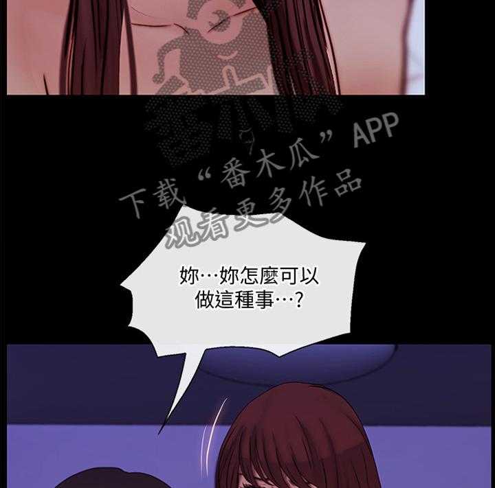 《师丈》第75话 75_开诚布公 第7页