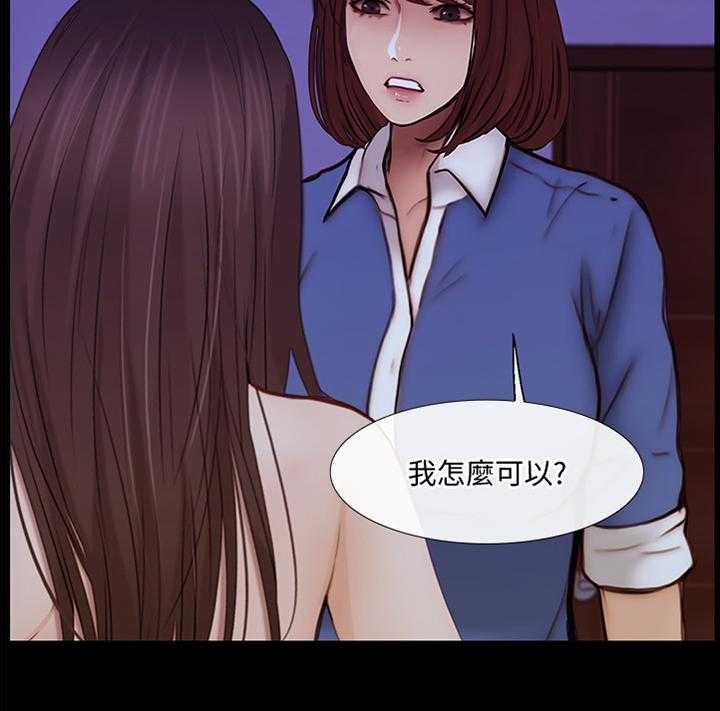 《师丈》第75话 75_开诚布公 第8页
