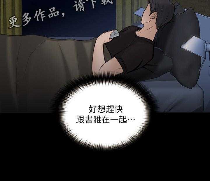 《师丈》第74话 74_希望再无来往 第10页