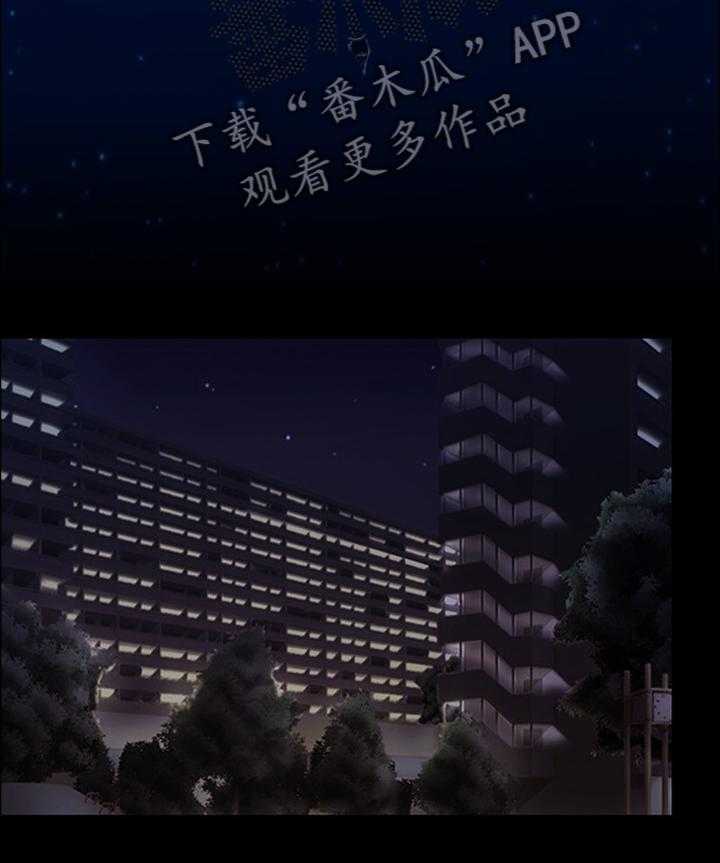 《师丈》第74话 74_希望再无来往 第12页
