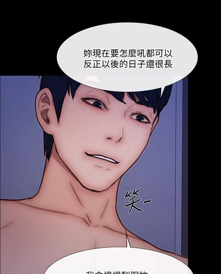 《师丈》第74话 74_希望再无来往 第13页