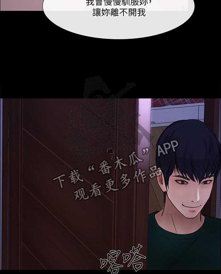《师丈》第74话 74_希望再无来往 第14页