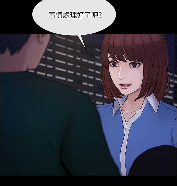 《师丈》第74话 74_希望再无来往 第19页