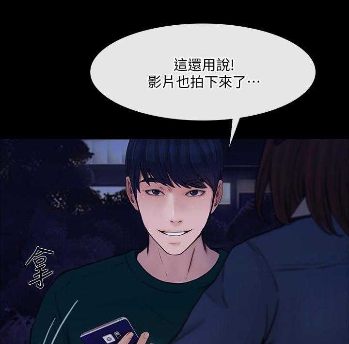 《师丈》第74话 74_希望再无来往 第20页