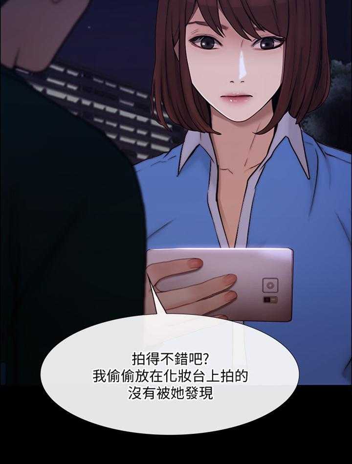 《师丈》第74话 74_希望再无来往 第24页