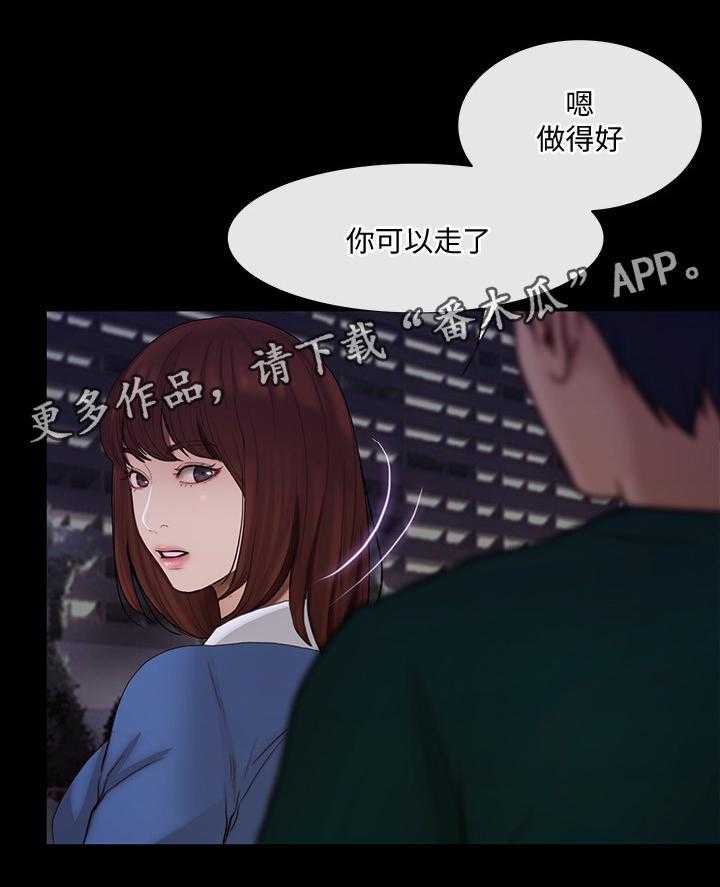 《师丈》第74话 74_希望再无来往 第25页