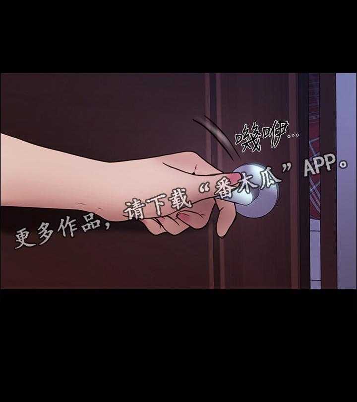《师丈》第74话 74_希望再无来往 第32页