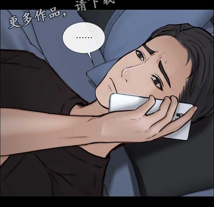 《师丈》第74话 74_希望再无来往 第5页