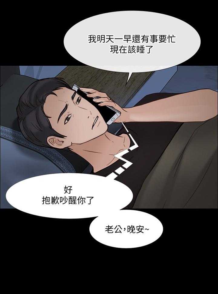 《师丈》第74话 74_希望再无来往 第6页
