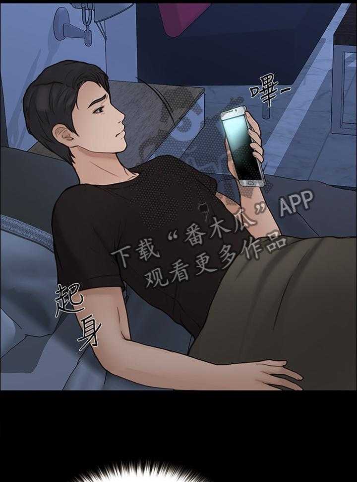 《师丈》第74话 74_希望再无来往 第7页