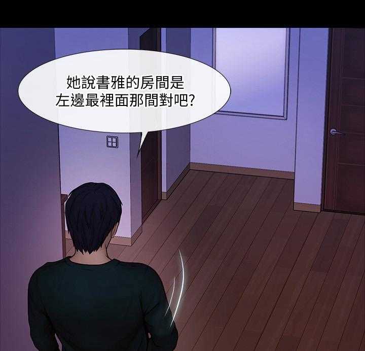 《师丈》第73话 73_等待的这一天 第13页