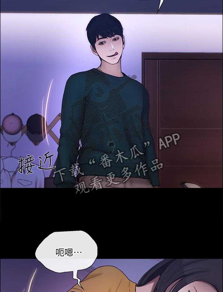 《师丈》第73话 73_等待的这一天 第17页