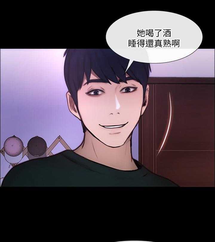 《师丈》第73话 73_等待的这一天 第19页